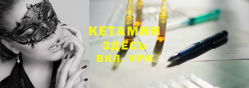 КЕТАМИН ketamine  купить закладку  Раменское 