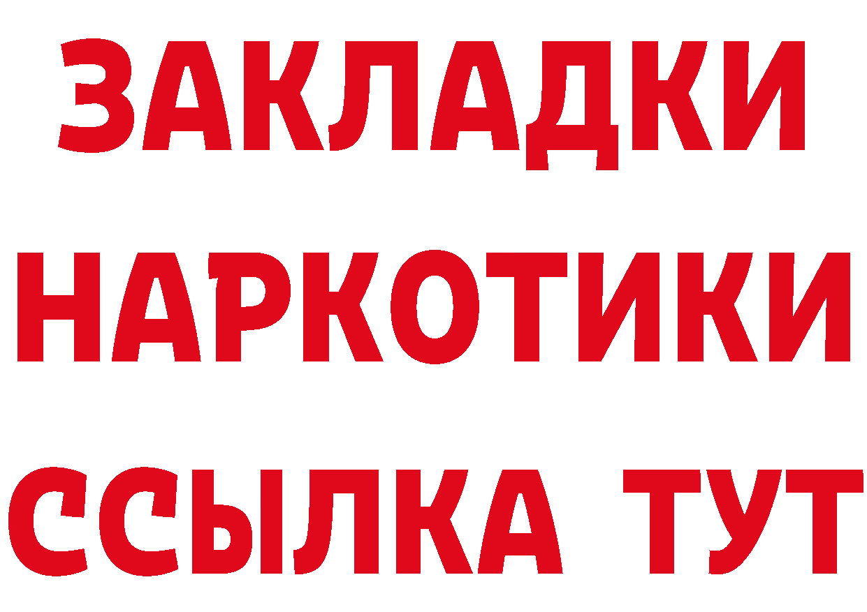 Что такое наркотики площадка формула Раменское