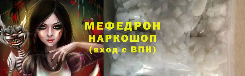 МЯУ-МЯУ mephedrone  Раменское 